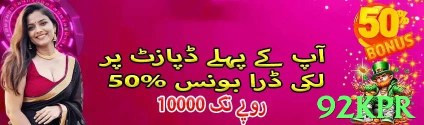 92kpr game app for Pakistan players - 3